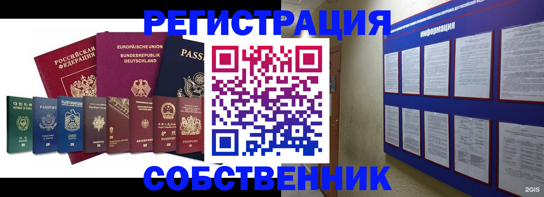 прописка для кредита в Калаче