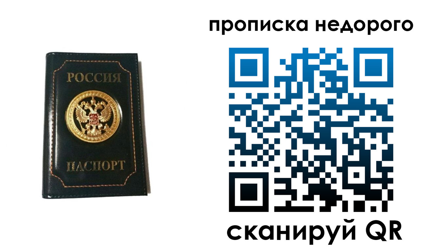 временная прописка в Калаче