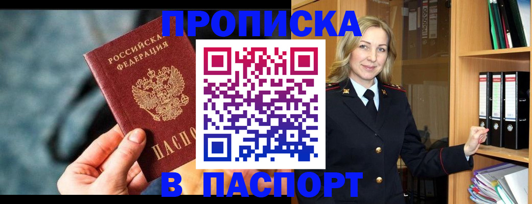 пропишу в квартире в Калаче