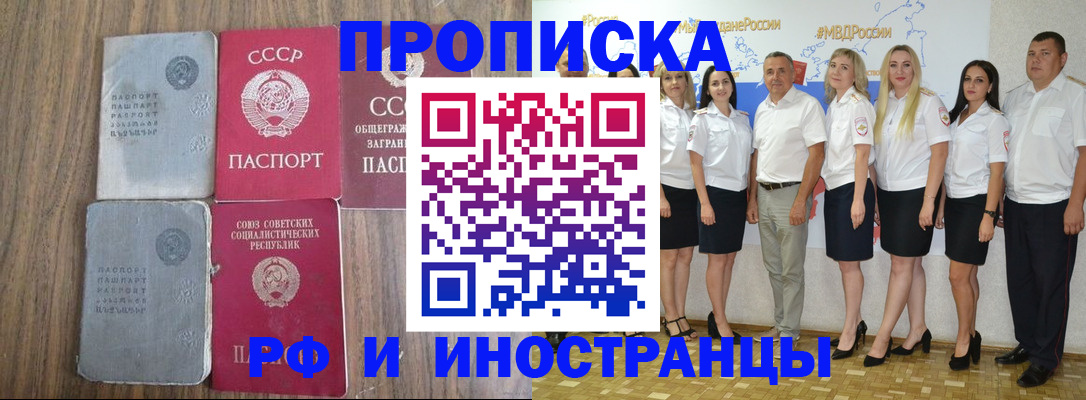 временная регистрация поиск в Калаче